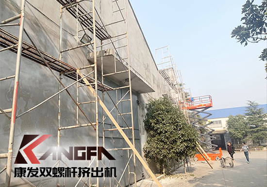 康發(fā)雙螺桿擠出機工廠“辭舊迎新”,期待公司添新裝、換新貌、進軍新領(lǐng)域