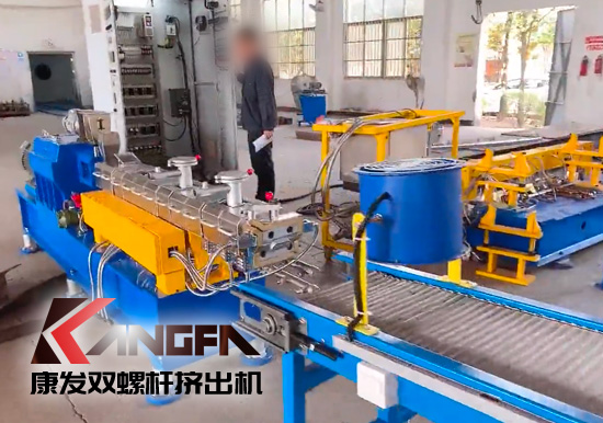 康發(fā)JSH-35雙螺桿擠出機(jī)生產(chǎn)線，老牌雙螺桿廠家、質(zhì)優(yōu)價(jià)美、售后無憂！歡迎來電咨詢！