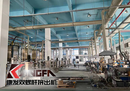 實(shí)現(xiàn)雙贏、共譜發(fā)展新篇章！康發(fā)雙螺桿擠出機(jī)參觀某客戶生產(chǎn)車間！接枝料從攪拌、上料、生產(chǎn)到打包全自動(dòng)生產(chǎn)線