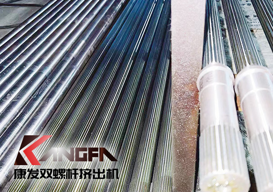 雙螺桿擠出機一站式配套企業(yè)！買擠出造粒設備優(yōu)選20余年擠出造粒設備生產制造經驗——康發(fā)雙螺桿擠出機