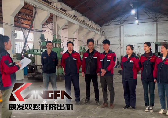 康發(fā)雙螺桿擠出機舉行機械傷害事故應(yīng)急演練